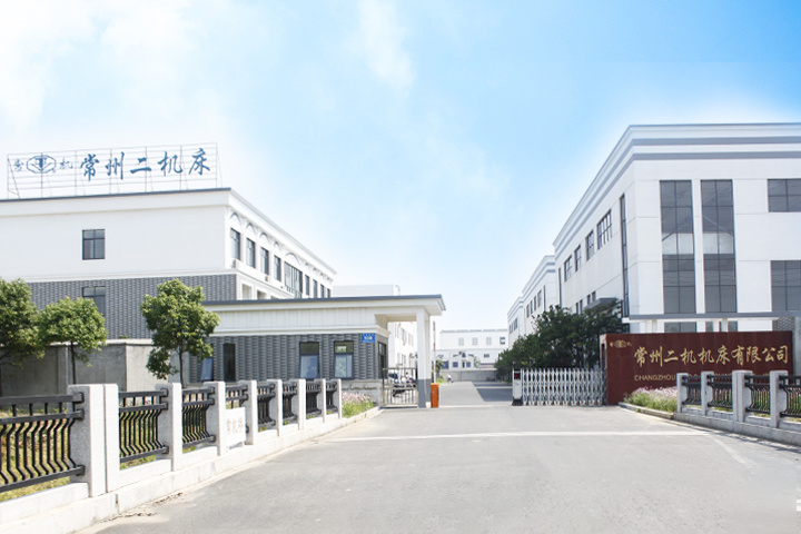 常州二機機床有限公司